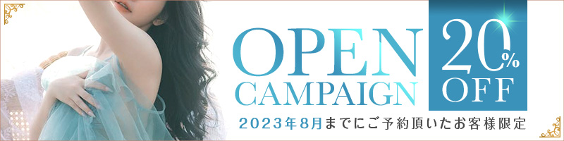 入会金5,000円が今なら無料