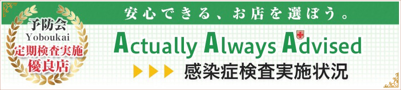 感染症検査実施状況
